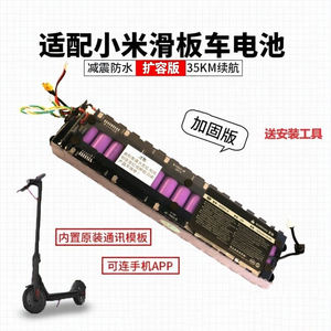 Compatible 36V Lithium Battery for Scooter Non-Original Universal for M365 <strong>Hoverboard</strong> 1S <strong>Repair</strong> N1003 - Product Image 5