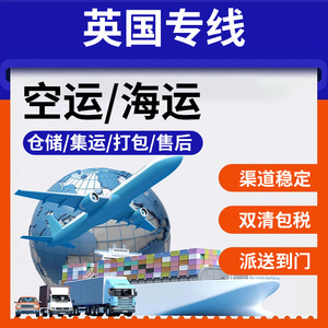 Starting Point European To Uk Dedicated Line Door To Door With Customs Clearance And Taxes <b>Logistics</b> <b>Service</b> - Product Image 3