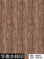 Film hydrographique PVA effet bois naturel Huabiao pour porte de sécurité, porte intérieure et cadre de porte