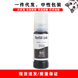 Encre de recharge Cloaked Cat 004, encre à base de colorants pour imprimantes L3161 L3163 L3166 L3167 L3168 L3169 L5198 - Product Image 2