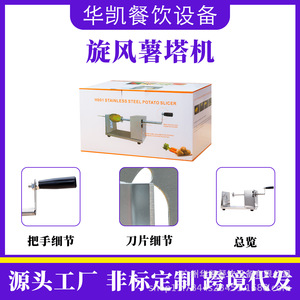 Huakai Potato Chip Making Machine Stainless Steel Hand Crank Commercial Snack Food Factory Use - Product Image 3