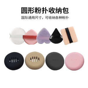 Housse de rangement en silicone pour éponge de maquillage 7,4x2,4cm, organiseur cosmétique étanche pour la protection des houppettes - Product Image 3