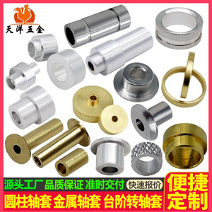 Cylindrical Bushing Brass Machinable Hole 20mm Coating Surface Treatment Sleeve For Machinery Parts Custom Processing - Product Image 3