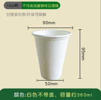 Gobelets jetables en pulpe de canne à sucre de haute qualité Xinxin Xiangrong, épaissis pour boissons chaudes, origine Guangdong, commandes personnalisées acceptées
