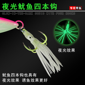 Señuelo Artificial Luminoso Huashengda 039 con LED y Acción de Movimiento Lento para Pesca en Barco - Product Image 5