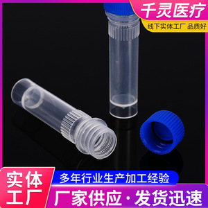 Tubos Criogénicos Qianling con Tapón de Rosca de Plástico Graduado, 1.5ml, 5ml, 15ml, Tubos de Ensayo para Almacenamiento de Reactivos - Product Image 2