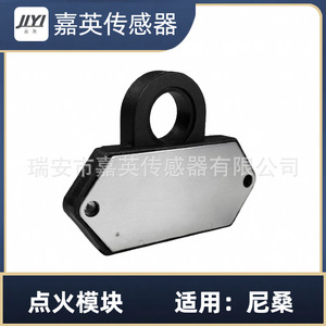 Module d'allumage JYI HM352NK PRS1M pour module de synchronisation central Nissan - Product Image 2