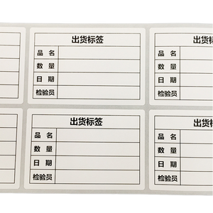 Mailer Box Étiquette Autocollant Marque D'expédition Étiquette <span class=keywords><strong>Pape</strong></span> Impression Étiquette Papier - Product Image 3