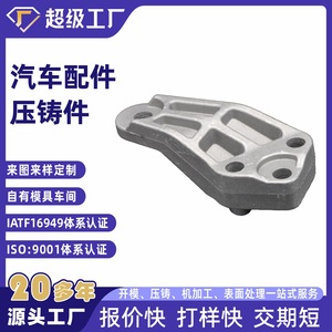 Aluminum Alloy Die <b>Cast</b> Base Part NbXh 1 For Manufacturing Silver <b>Powder</b> Coated - Product Image 3
