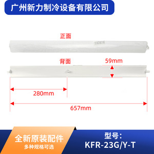 Plaque de guidage d'air KFR-23G/Y-T en plastique, accessoire de climatisation central, neuf - Product Image 2