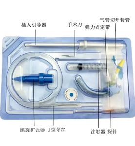 Kit de trachéotomie médicale, dispositif de premiers secours, équipement de stérilisation, fournitures d'<span class=keywords><strong>urgence</strong></span>, unité, ensemble percutané, manuel, certifié CE - Product Image 1