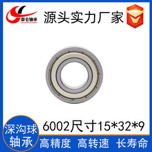 Fournisseur direct d'usine Roulements à billes à gorge profonde en acier au carbone à faible vitesse 6002ZZ Dimensions disponibles 15MM*32MM*9M pour la vente en gros - Product Image 4