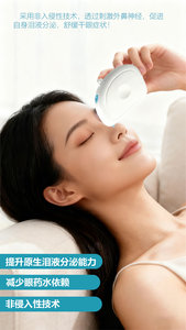 Stimulateur <span class=keywords><strong>de</strong></span> larmes <span class=keywords><strong>physique</strong></span> portable <span class=keywords><strong>de</strong></span> qualité supérieure pour une sécrétion naturelle des larmes, adapté à un usage domestique et aux centres <span class=keywords><strong>de</strong></span> soins oculaires - Product Image 5