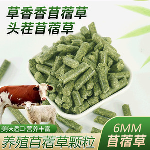 Alfalfa <b>Pellets</b> Forage <b>Feed</b> For <b>Chickens</b> Ducks Geese Livestock Cattle Sheep Promote Nutrition 12 Months Shelf Life - Product Image 5