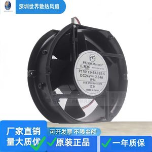 พัดลมอินเวอร์เตอร์ Pelko Motors P1751Y24BACB1 5 24V 2.34A 17ซม. พัดลมดีซีแบบไร้แปรงถ่าน - Product Image 1