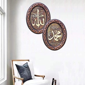 Décoration murale de style relief musulman, calligraphie arabe, décorations murales islamiques - Product Image 2