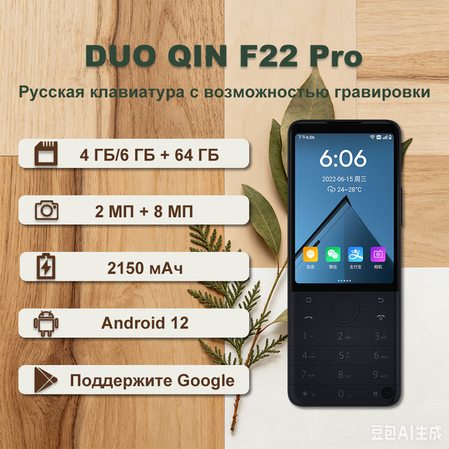 Custom Russian Laser Engraved Keypad DUO QIN F22 Pro 3.54 Inch Touch Feature Phone Dual Camera 2MP+8MP  Google Play