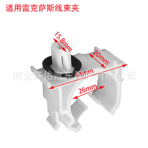 Xuanyou Auto Parts C Shape Plastic Cable Clips For Toyota Lexus ES200 ES250 ES300H ES350 Car <b>Door</b> Sill <b>Trim</b> Wiring Harness - Product Image 4