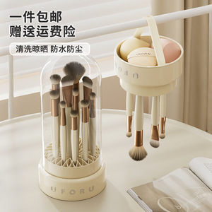 Support pour pinceaux de maquillage Uforu avec couvercle et étui suspendu pour le rangement des cosmétiques, étanche et anti-poussière - Product Image 1