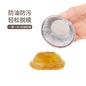 Disposable Aluminum Foil Egg Tart Molds Thickened Oven Safe Baking Cup For Air Fryer Cake Mold 50 Pieces Per Pack - Product Image 3