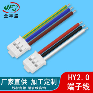 Jinfengsheng Hy2.0 Terminal Cable Harness 4 Pin Pure <b>Copper</b> Flame Retardant For Cooling Fan Connection - Product Image 4