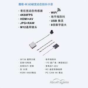 โมดูลกล้อง60FPS 4K ระบบ HDR HDMI WiFi USB รถแข่งใช้ - Product Image 3