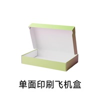 Boîte d'expédition en carton ondulé avec logo personnalisé, pliable, pour envoi aérien, impression simple et double face, emballage cadeau