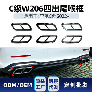 Cadre de finition de l'échappement pour Mercedes-Benz Classe C W206 2022+ Noir Piano Fibre de Carbone Argent Électroplaqué Design Quatre Sorties - Product Image 4