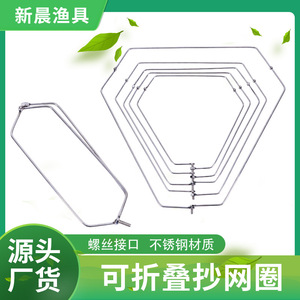 Épuisette triangulaire pliable en acier inoxydable pour la pêche, protection des poissons, 30*535*540*545*550*660*6 - Product Image 5