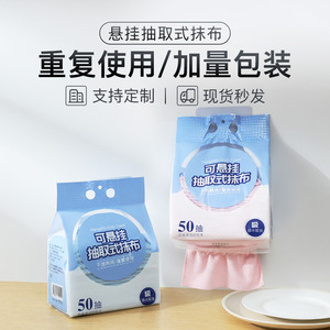 Hangable Grab Towel 50 Sheets Reusable Dry Wet Dual Use Kitchen Cleaning Cloth - Product Image 5