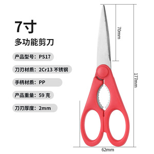 <b>Kitchen</b> Stainless Steel <b>Scissors</b> 7 Inch Red Heavy Duty For Vegetable Cutting Home Use - Product Image 5