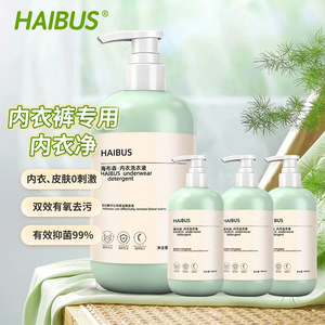 Haibus Underwear <b>Detergent</b> 300ml Hypoallergenic For Intimate Clothes Cleaning - Product Image 1