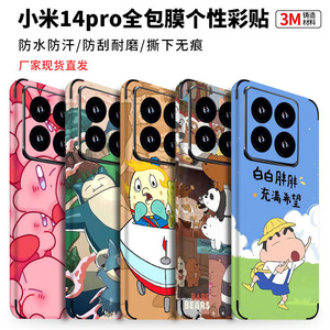 เคสโทรศัพท์เสี่ยวมี่แบบเต็มตัวพิมพ์ลายการ์ตูนพลาสติกสไตล์ญี่ปุ่นฟิล์มป้องกันสำหรับเสี่ยวมี่ 14 โปร 13 โปร - Product Image 3