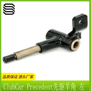รถกอล์ฟ ClubCar Precedent พร้อมแตรซ้ายและขวา (103638701 103638702) ผลิตภัณฑ์ข้อต่อพวงมาลัย - Product Image 5