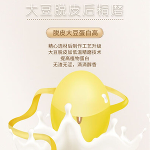 Bevanda proteica vegetale certificata HACCP <span class=keywords><strong>latte</strong></span> <span class=keywords><strong>di</strong></span> <span class=keywords><strong>soia</strong></span> a basso contenuto <span class=keywords><strong>di</strong></span> grassi <span class=keywords><strong>latte</strong></span> <span class=keywords><strong>di</strong></span> <span class=keywords><strong>soia</strong></span> nero sano - Product Image 4