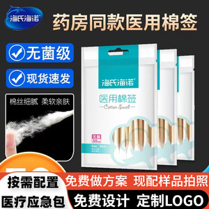 Hisopos de algodón médicos estériles desechables para limpieza y desinfección de heridas, esenciales para primeros auxilios en el hogar, 10 unidades - Product Image 3