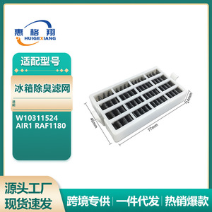 Filtre désodorisant pour réfrigérateur Whirlpool W10311524, filtre à charbon actif pour usage domestique - Product Image 5