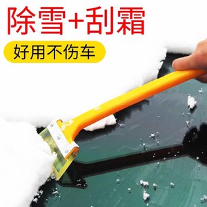 Xiang Mofu – grattoir à glace en plastique, outil de déneigement pour dégivrage et nettoyage des vitres de voiture - Product Image 2