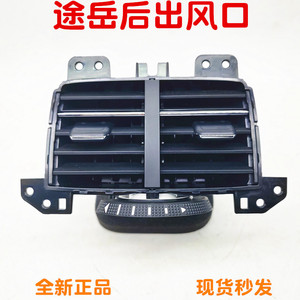 Volkswagen Rear Air Vent 5NG819203 With Bright <b>Strip</b> <b>Plastic</b> Replacement Part - Product Image 5