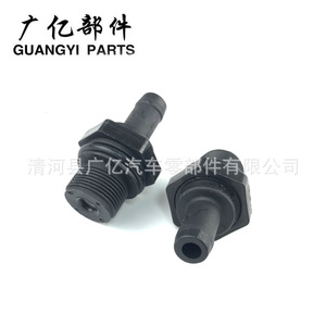 Válvula PCV Guangyi Parts con puerto de 3/8 pulgadas para Chevrolet Aveo, Buick Excelle, Lechi - Product Image 4