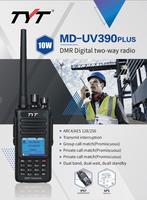 جهاز اتصال لاسلكي رقمي DMR طراز MD-390 من TYT بتصميم مقاوم للماء IP67 مع تشفير، لم يتم تقييمه بعد