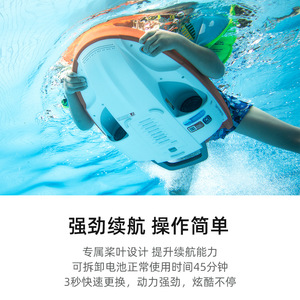 SUBLUE Swii 158 Propulseur de natation intelligent à propulsion électrique Planche flottante pour adultes et enfants Planche de surf électrique Booster de plongée en apnée - Product Image 3