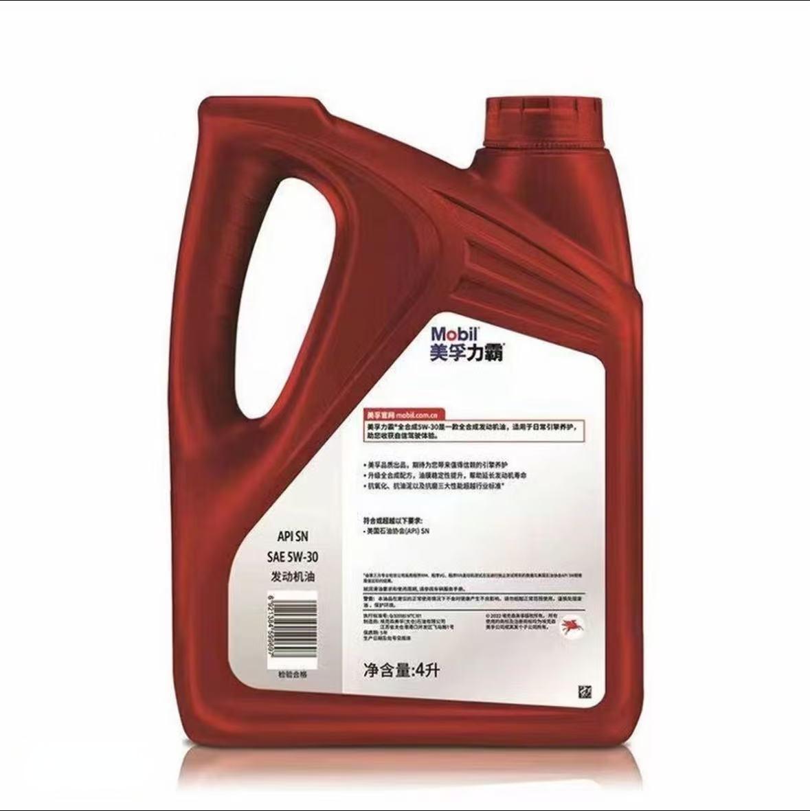 Mobil Special 5W-30 SN | 4L Full Synthetic 6 Bottles/Case