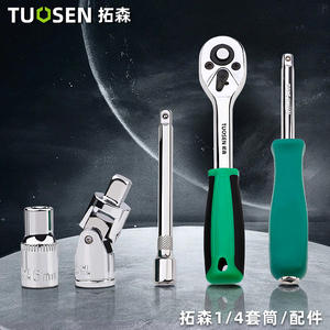 ชุดประแจบล็อก Tuosen ขนาด 1/4 นิ้ว เมตริก ทอร์กซ์ หัวหกเหลี่ยม พร้อมด้ามต่อและประแจวงล้อ - Product Image 2