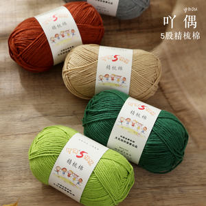 <span class=keywords><strong>Fil</strong></span> de <span class=keywords><strong>Coton</strong></span> Lait Mengchu en Gros, Prix Usine <span class=keywords><strong>Pas</strong></span> <span class=keywords><strong>Cher</strong></span>, 5 Brins, 50g, pour Tricot et <span class=keywords><strong>Crochet</strong></span>, 60% <span class=keywords><strong>Coton</strong></span> 40% Acrylique - Product Image 5