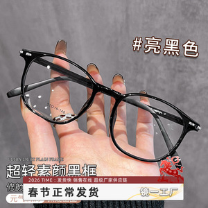 Montura de Gafas Ovaladas Danyang 6853 TR90, Montura Completa para Mujer, Cómodas y Ligeras, con Aro Negro - Product Image 2