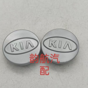 Kia <b>Wheel</b> Hub Center Cap 114.3mm 5 Hole Plastic For Cerato Sportage Forte K5 K3 - Product Image 3