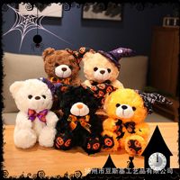 En gros Ours en peluche d'Halloween mignon de dessin animé, poupée en peluche super douce en coton PP, cadeau citrouille, décoration de fête, usine