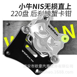 WEIFAN <b>Brake</b> <b>Caliper</b> Adapter 220mm Aluminum Alloy Side Mount B599 - Product Image 2