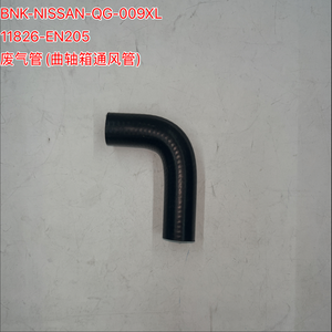 Tuyau de ventilation du carter court 11826-EN205 pour Teana J32 L33 X-Trail T31 Sylphy G11 Livina 1.8L <span class=keywords><strong>2</strong></span>.0L - Product Image 1